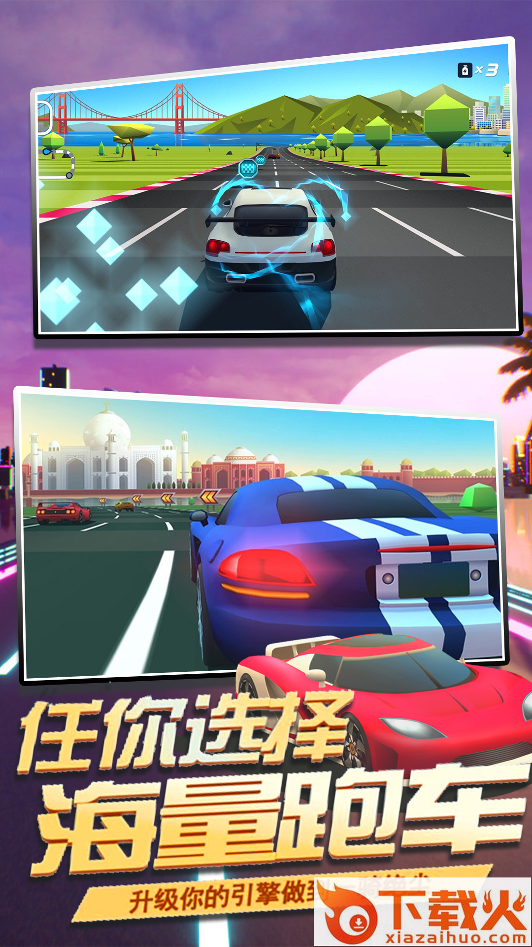 王牌狂野漂移截图1