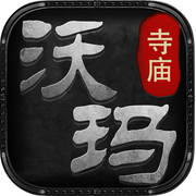 沃玛寺庙手游下载-沃玛寺庙v1.0 安卓版