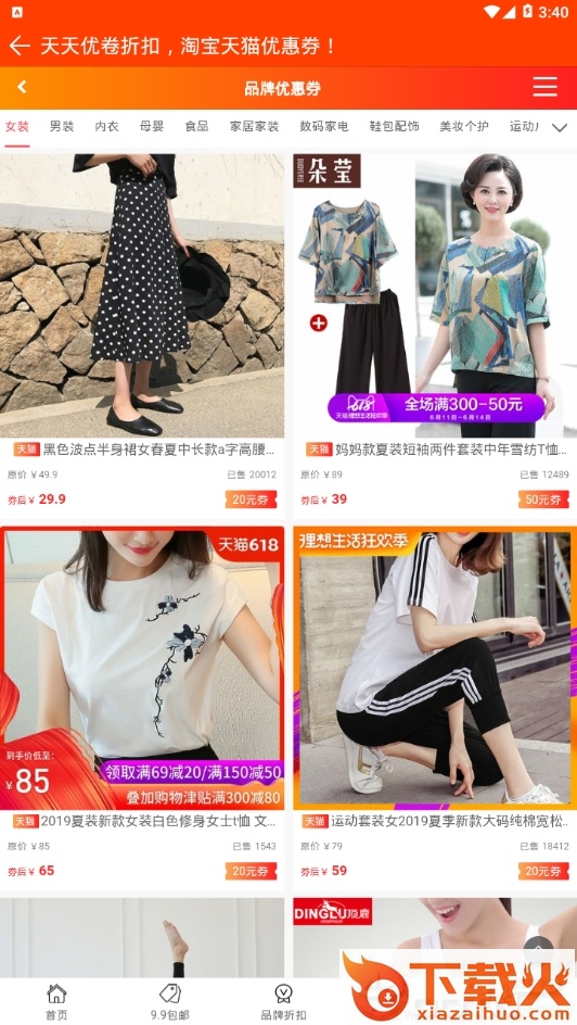 天天优卷截图2