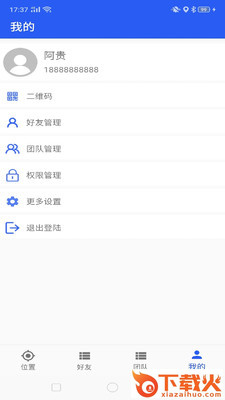 找你-定位查找截图2