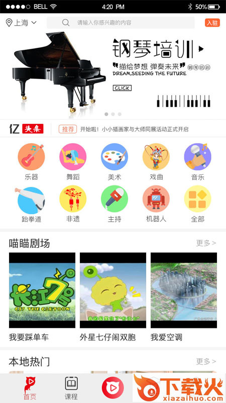 亿喵瞄截图1