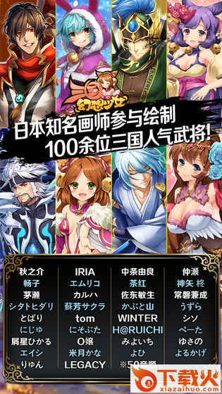 三国幻想少女手游果盘版下载 v1.0 安卓版截图2