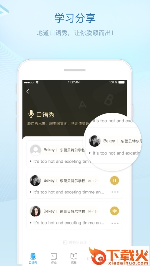 贝特尔英语截图2