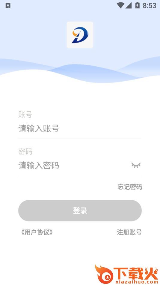 赣安通app截图2