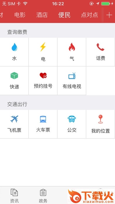 花漾垫江苹果版