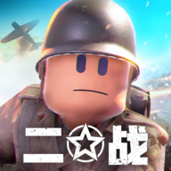 二战战地前线 v3.0 安卓版