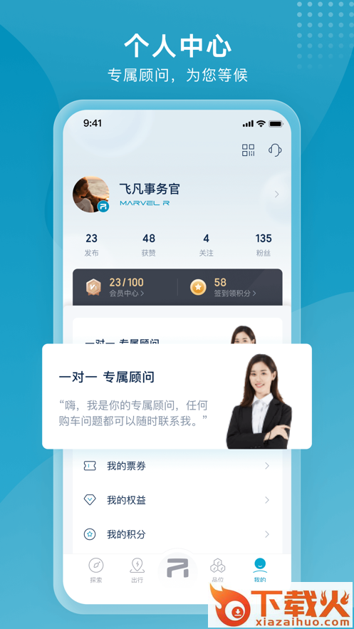 飞凡汽车app截图2