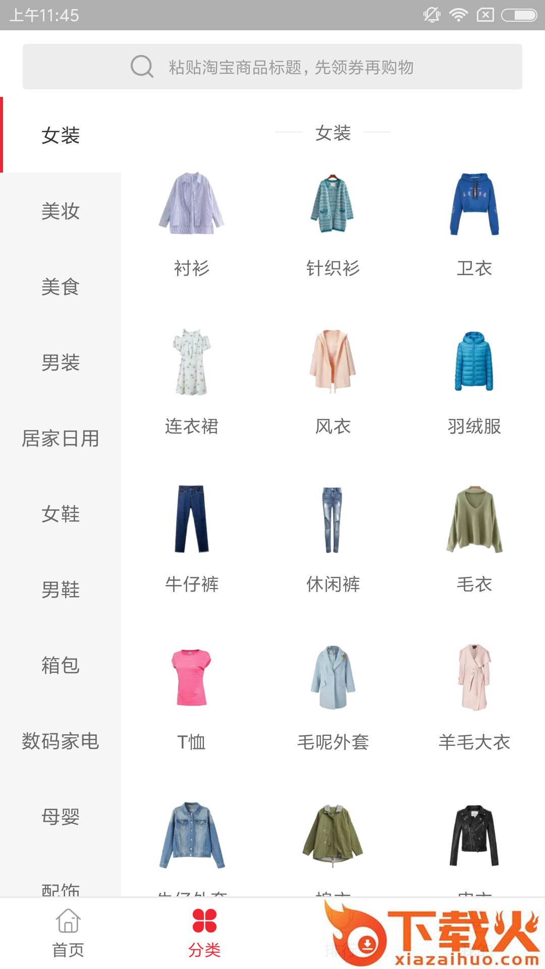 豆芽生活截图1