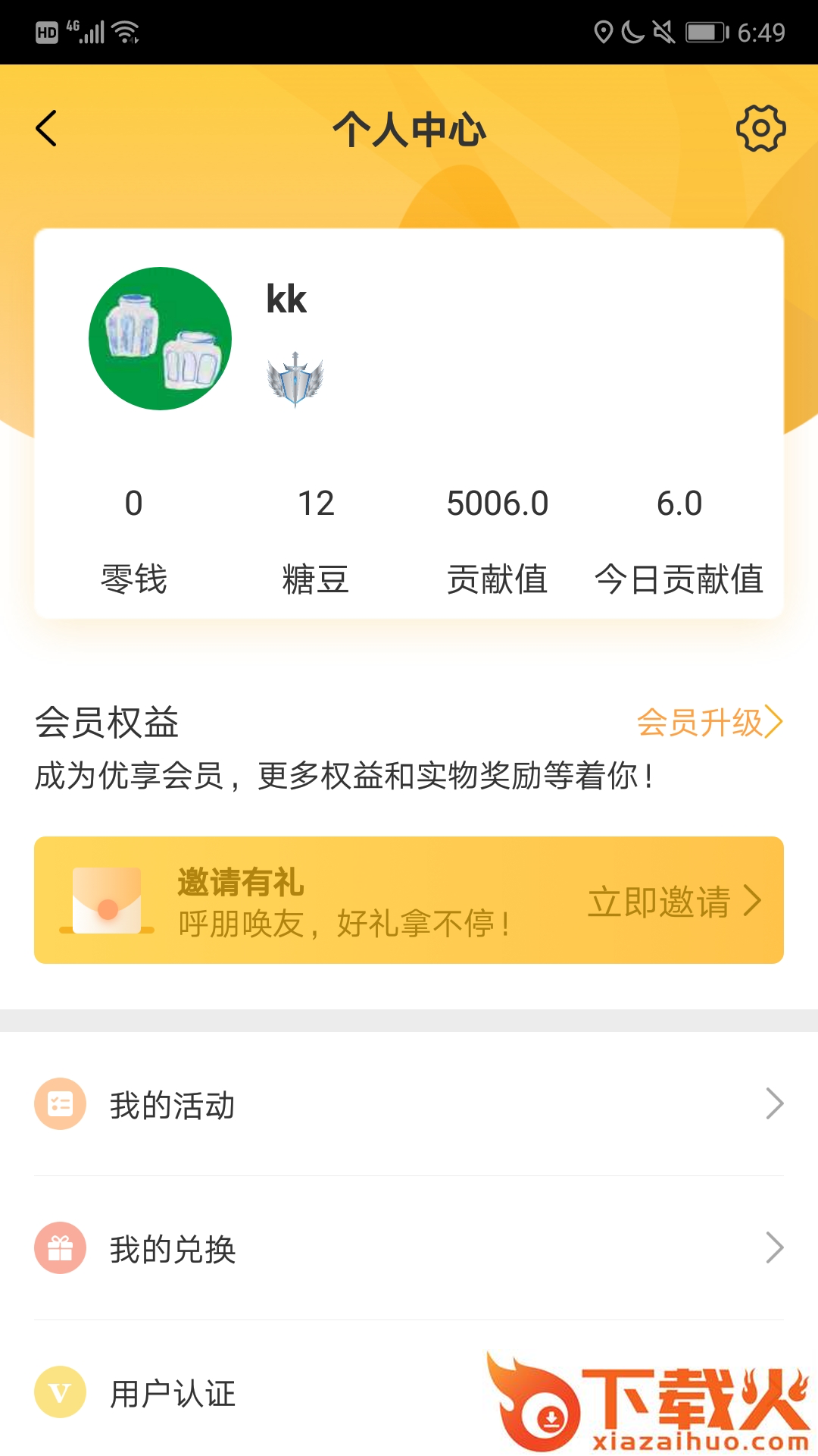 推推猪截图1