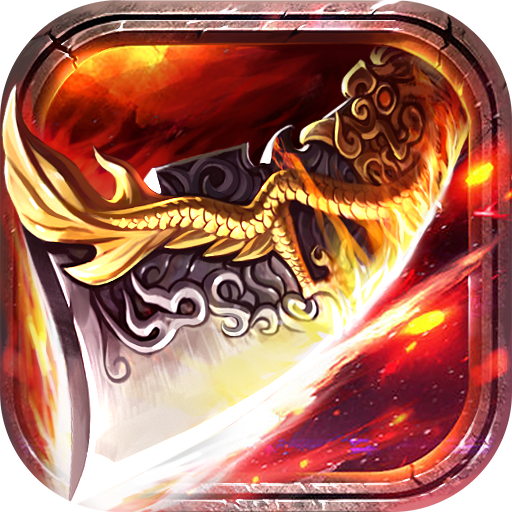 神装传奇 v1.5.10 安卓版