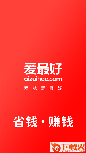 爱最好截图2