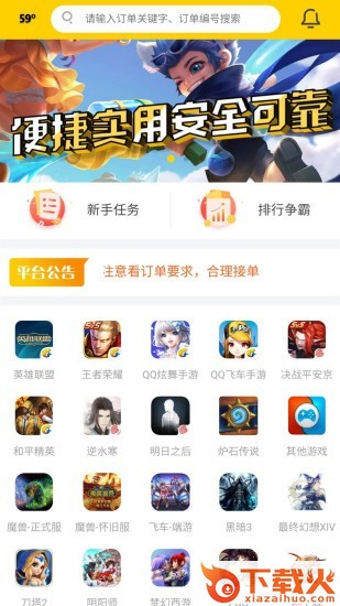 59度 v18.0 官方版截图2