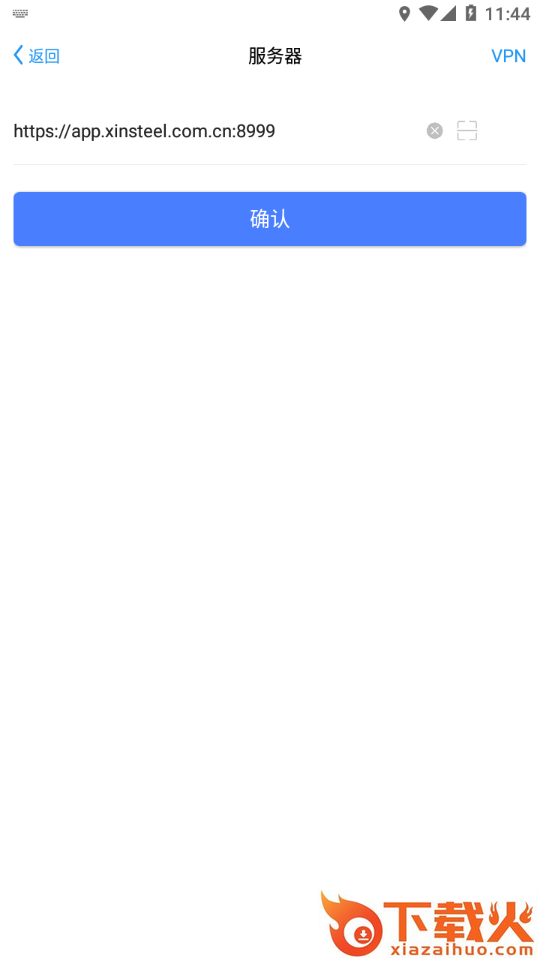 新钢办公app截图2