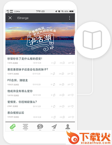 唯陌APP下载截图1