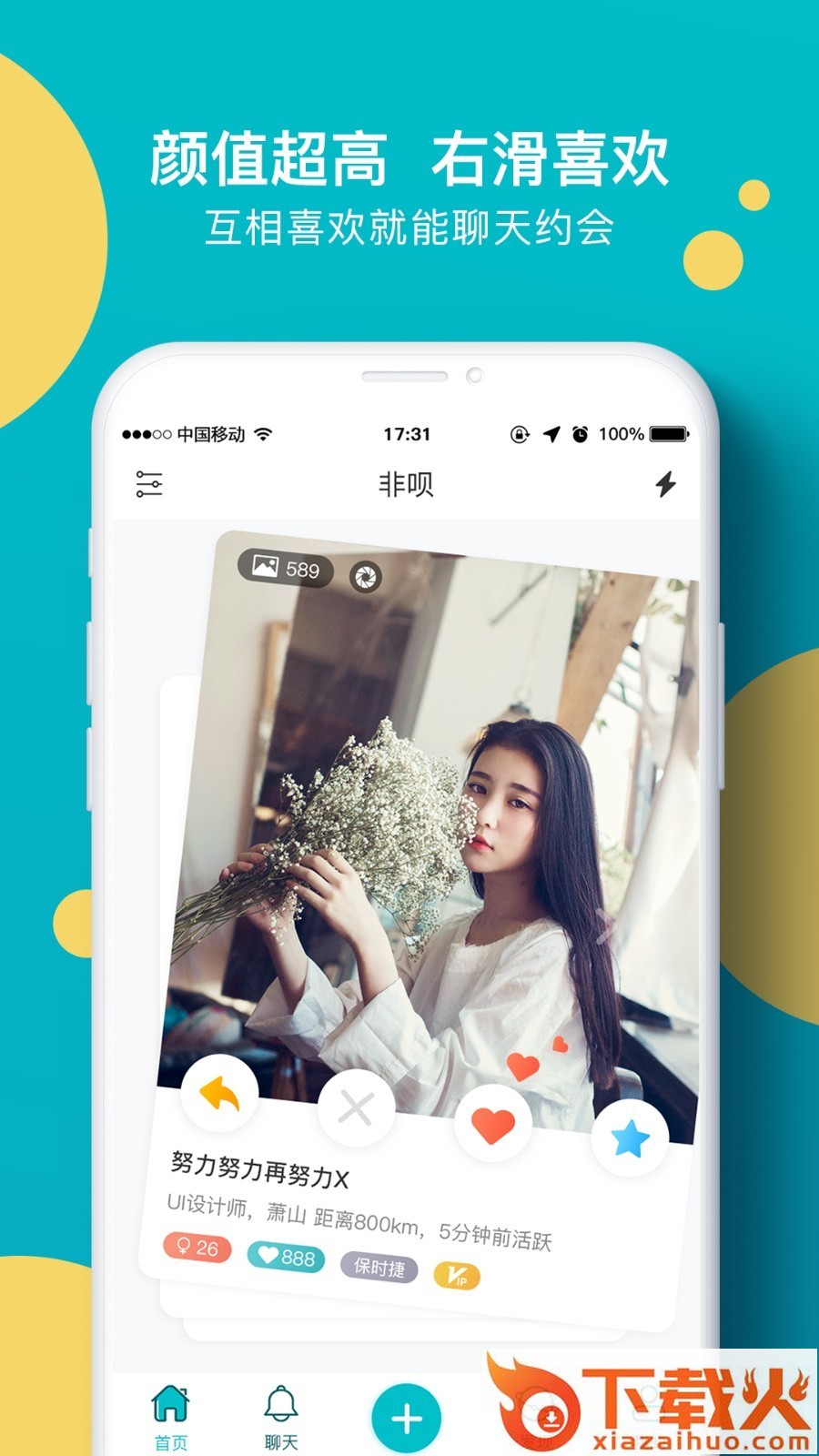 非呗截图2
