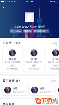 启脉截图1