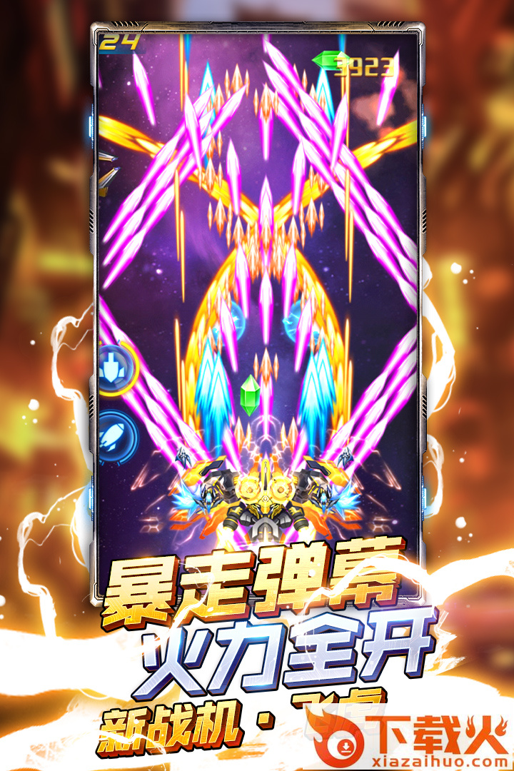 王牌机战手游 v2.4.1 安卓版截图1