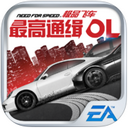 EA极品飞车:最高通缉iOS版-极品飞车:最高通缉iPhone版(暂未上线)V1.3.12 官方版