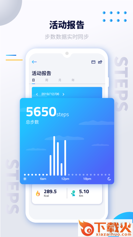 艾跑特下载截图2
