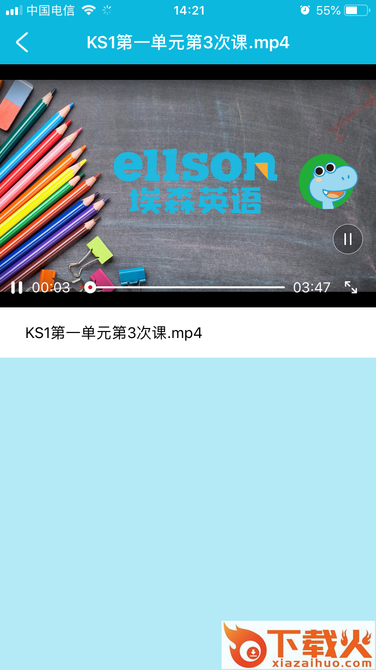 埃森云app截图1