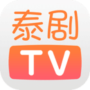 泰剧TV泰剧网最新版下载 v1.0 安卓版