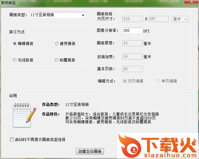 ae画册坊下载