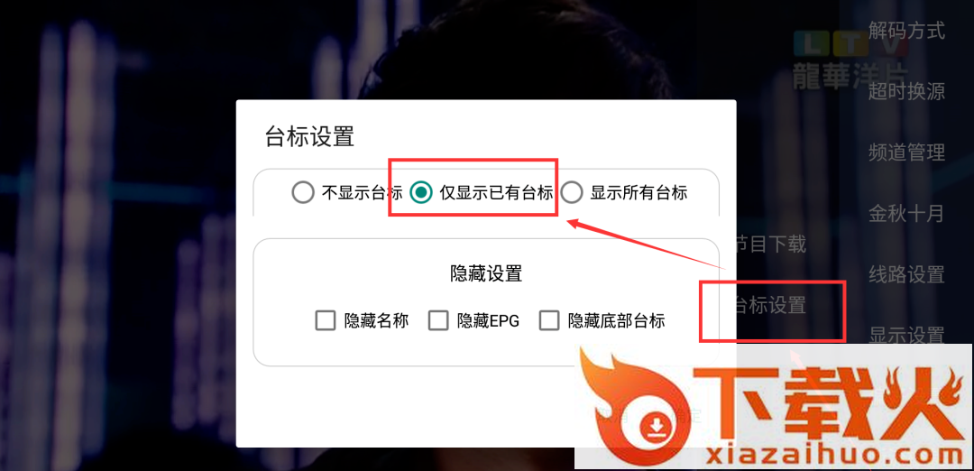 金秋TVapp截图1
