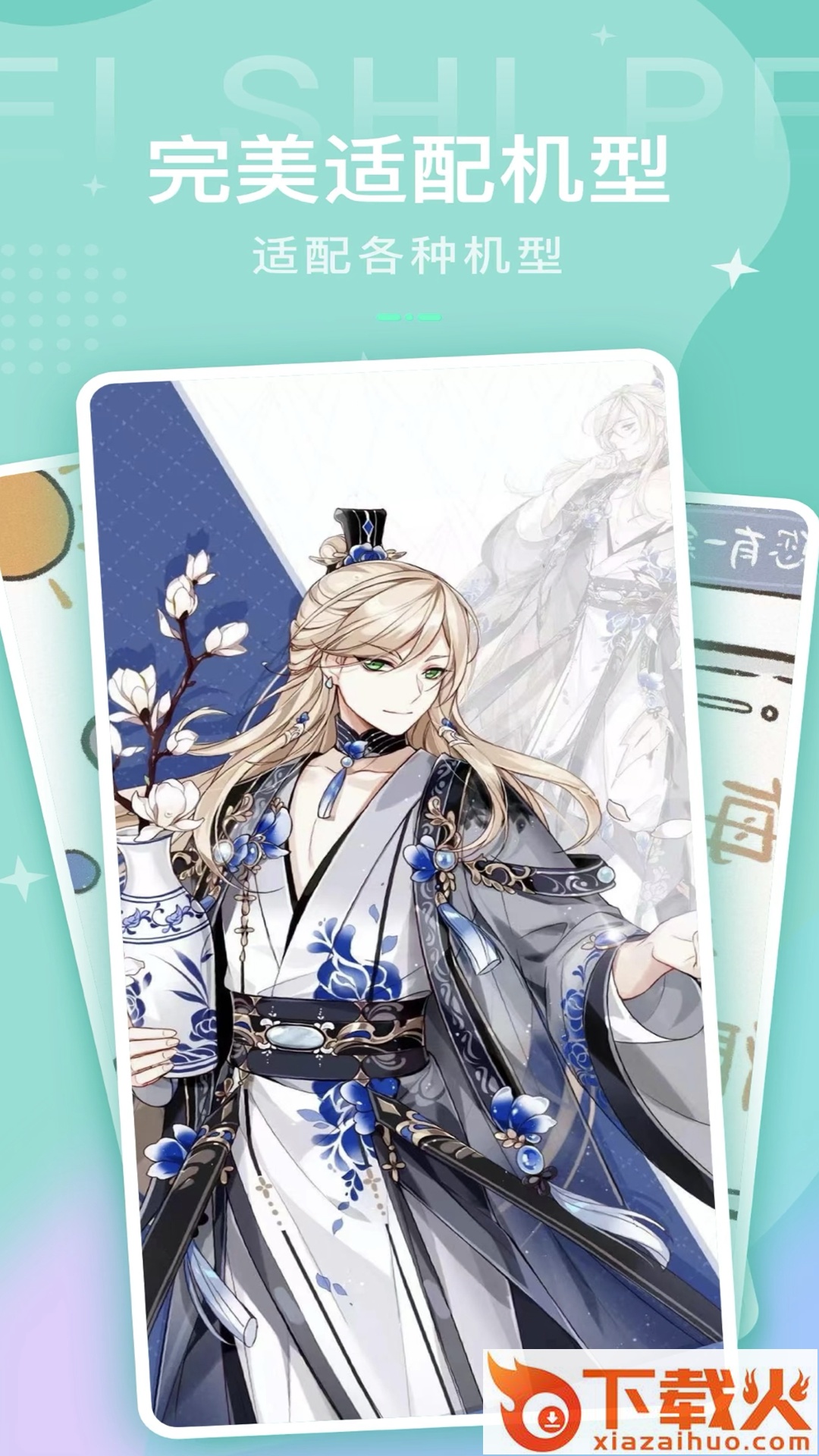 最美动态壁纸app截图2