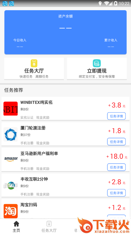 赚邦app截图2