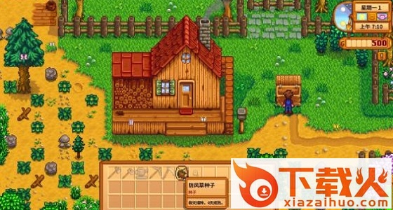 星露谷物语电脑版 v1.2.7 官方中文版 截图1