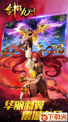 剑指九州手游 v1.15.0202安卓版截图2