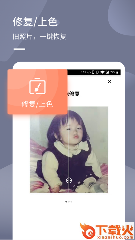 极简时光老照片修复app截图2