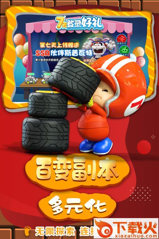 酷跑小英雄腾讯版截图1