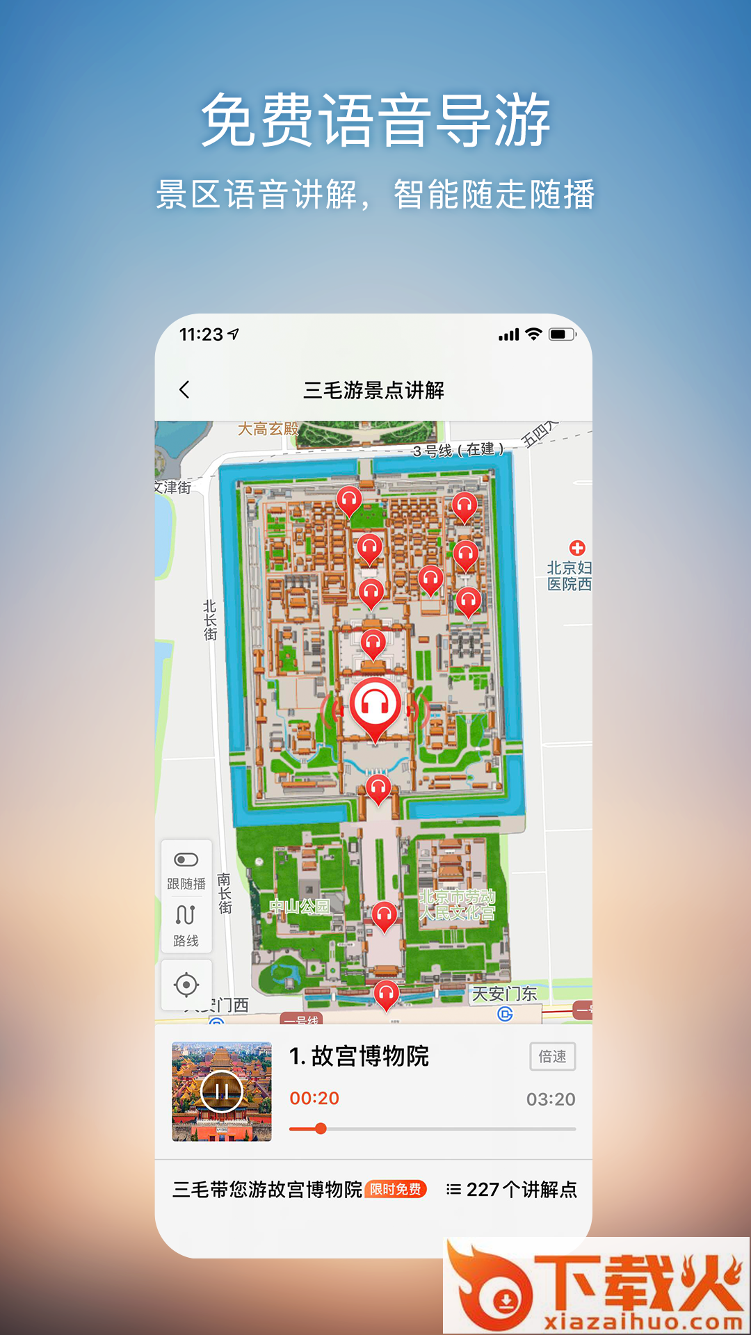 搜狗地图2021高清卫星地图手机版截图2