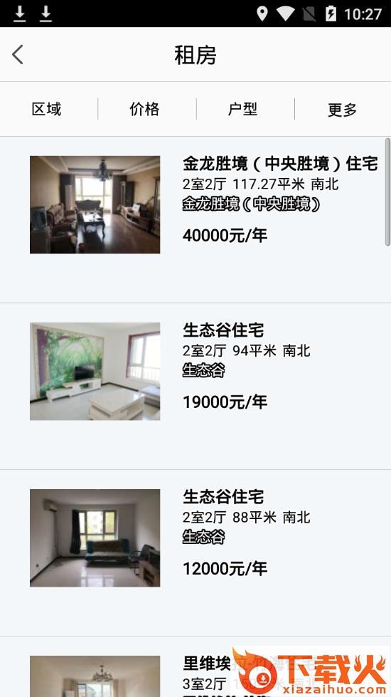 置家在线app截图2