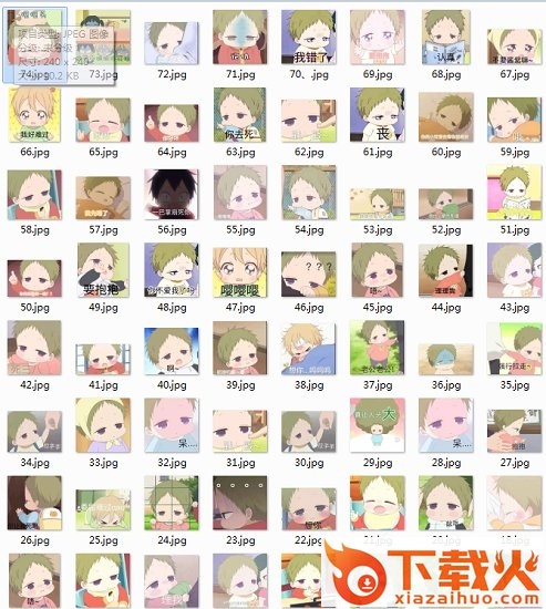 虎太郎表情包gif