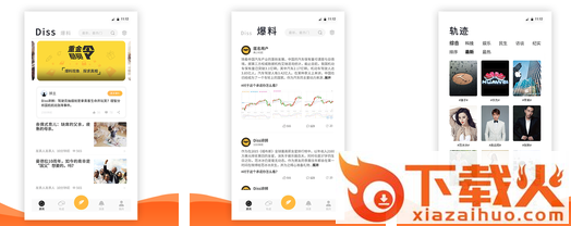 Diss谛狮截图3