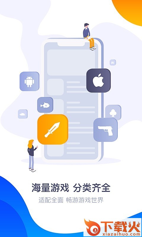 360手游大厅官方下载app截图2