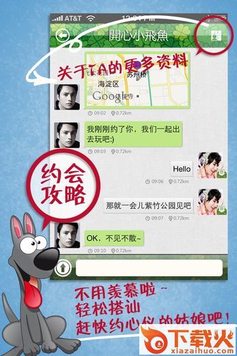 闪聚app截图2