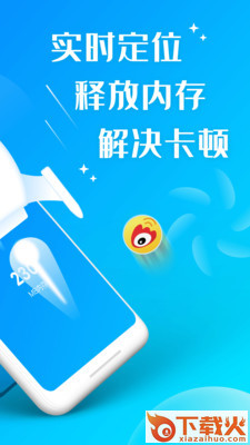 易查查(手机清理)截图2