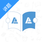 讲题大师 v0.0.8 安卓版