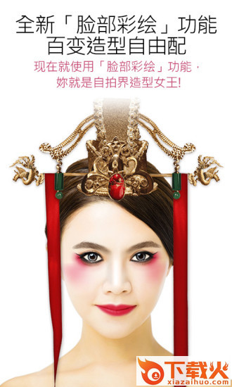 玩美彩妆app最新版下载截图2