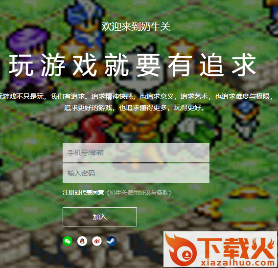 奶牛关app截图2