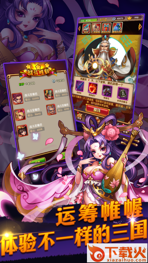 旷世霸业截图2