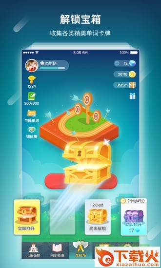 单词部落电脑版 v1.8.2 官方版 截图1
