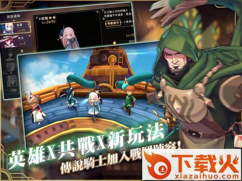 卡美洛之心截图2