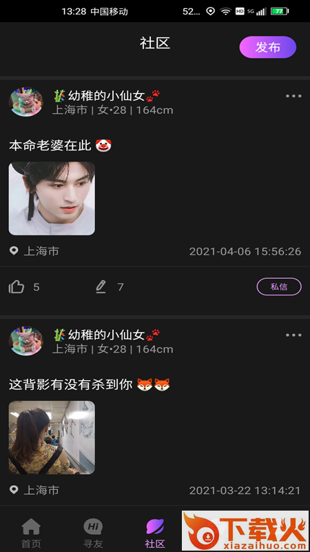 Hi截图1
