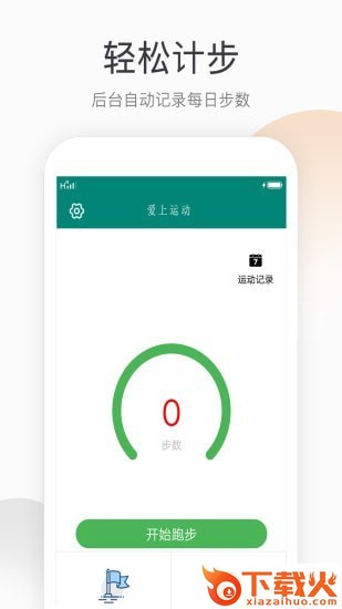 盛博体育app v1.0 最新版截图1