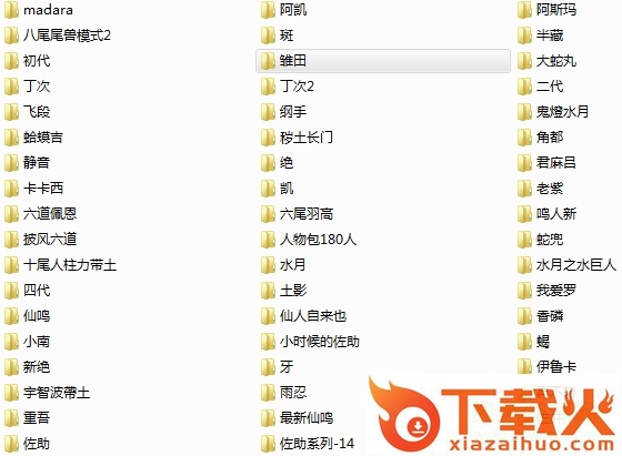 小朋友齐打交火影版2.4补丁人物包 截图1