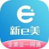 新e美官方下载-新e美appv3.0.0 安卓最新版